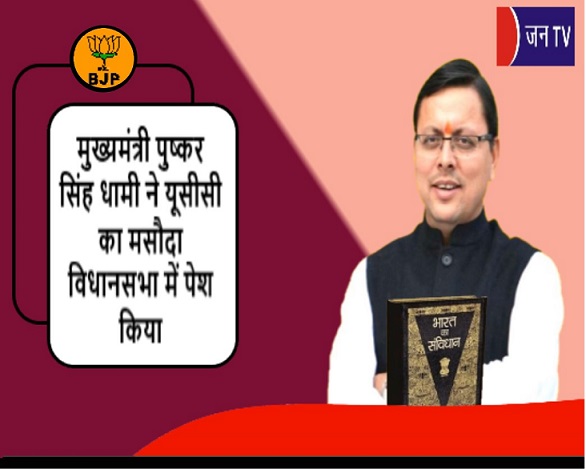 मुख्यमंत्री पुष्कर