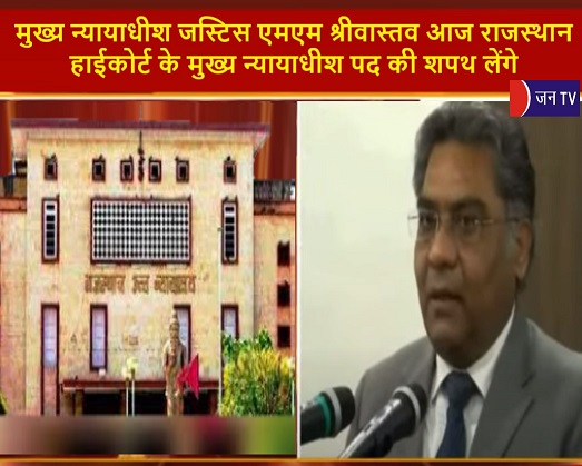 मुख्य न्यायाधीश