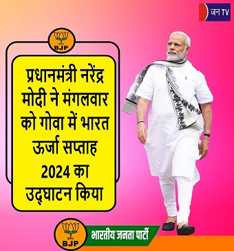 प्रधानमंत्री नरेंद्र