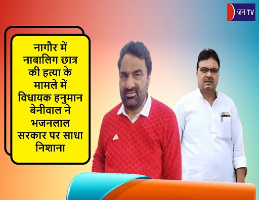 नागौर में