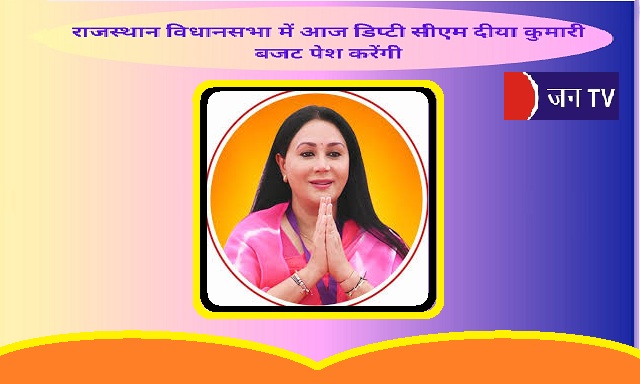 राजस्थान विधानसभा