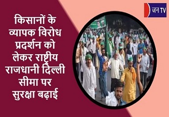 किसानों के