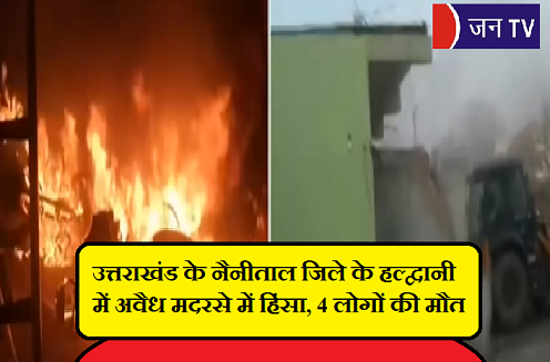 उत्तराखंड के