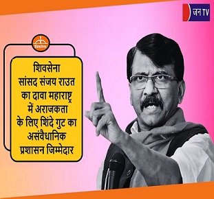 शिवसेना सांसद