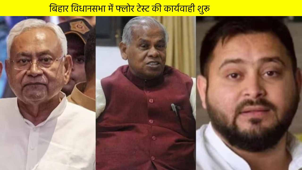 बिहार विधानसभा