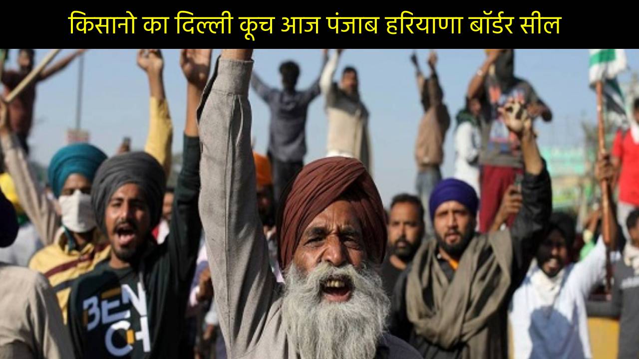 किसानो का