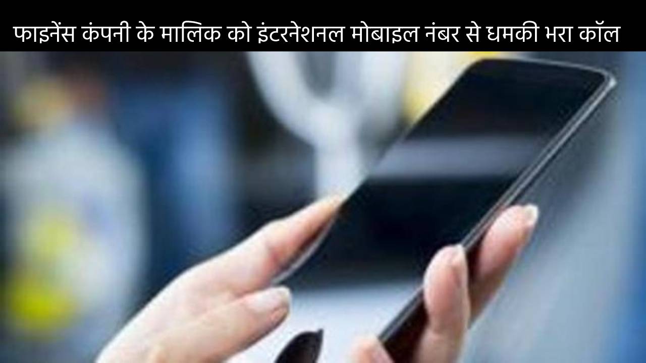 फाइनेंस कंपनी