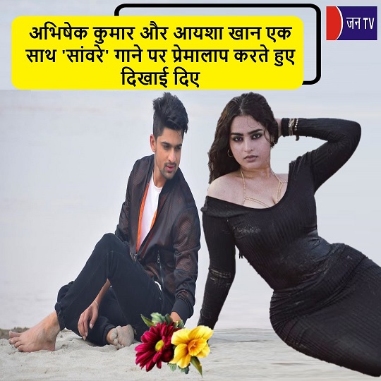 अभिषेक कुमार