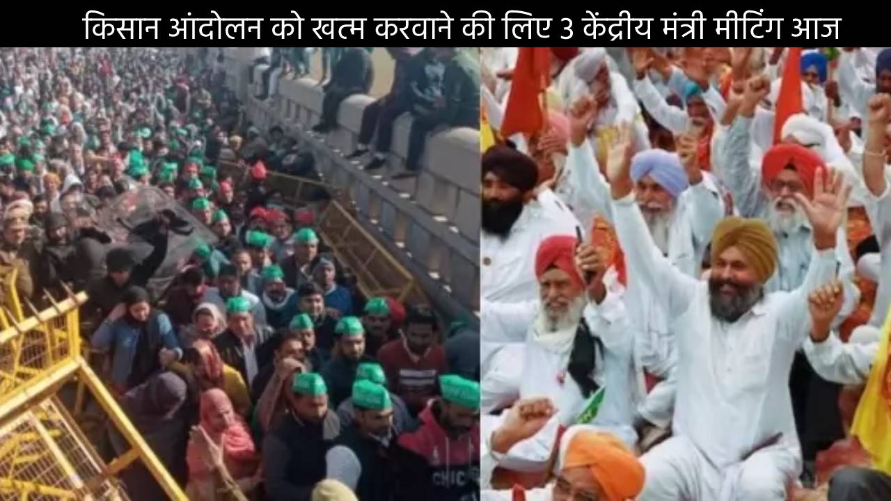 किसान आंदोलन