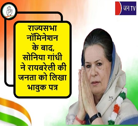 राज्यसभा नॉमिनेशन