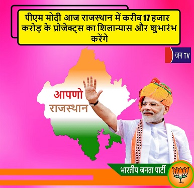 पीएम मोदी