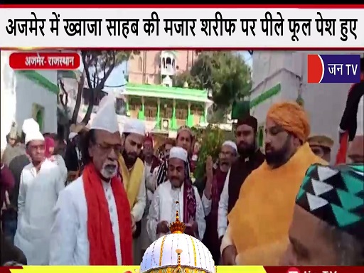 अजमेर में