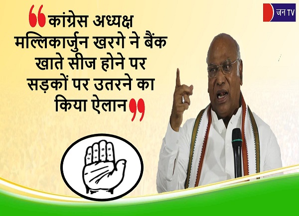 कांग्रेस अध्यक्ष