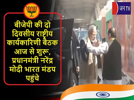 बीजेपी की