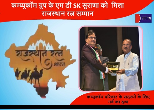 कम्प्यूकॉम ग्रुप