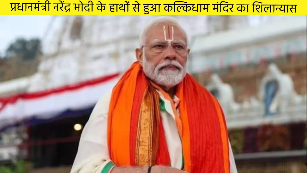 प्रधानमंत्री नरेंद्र