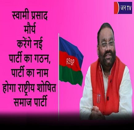 स्वामी प्रसाद