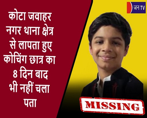 कोटा जवाहर