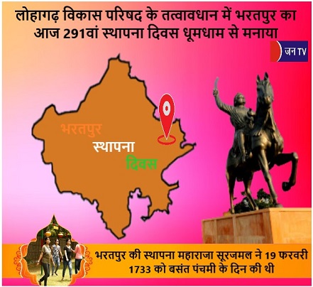 लोहागढ़ विकास