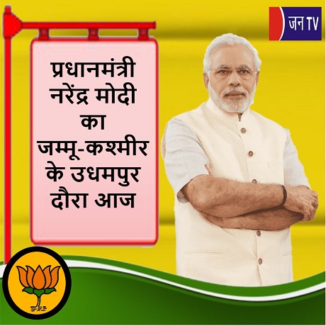 प्रधानमंत्री नरेंद्र