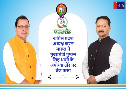 कांग्रेस प्रदेश