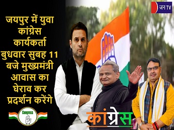 जयपुर में