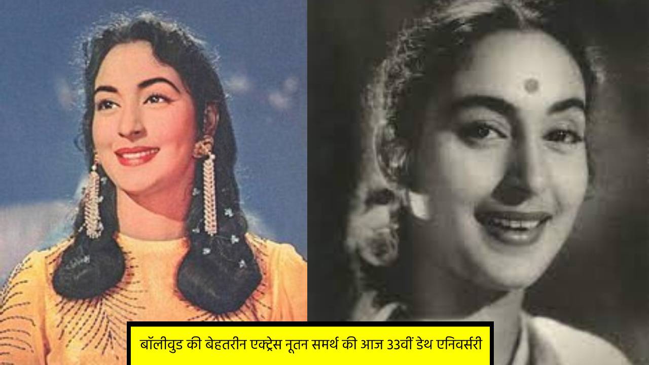 बॉलीवुड की
