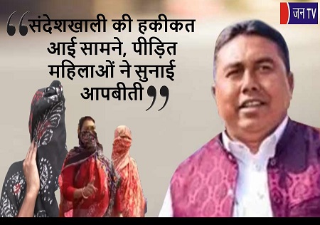 संदेशखाली की