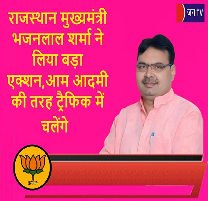 राजस्थान मुख्यमंत्री