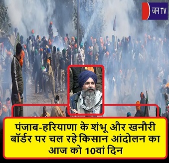 पंजाब-हरियाणा के