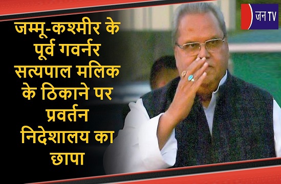जम्मू-कश्मीर के