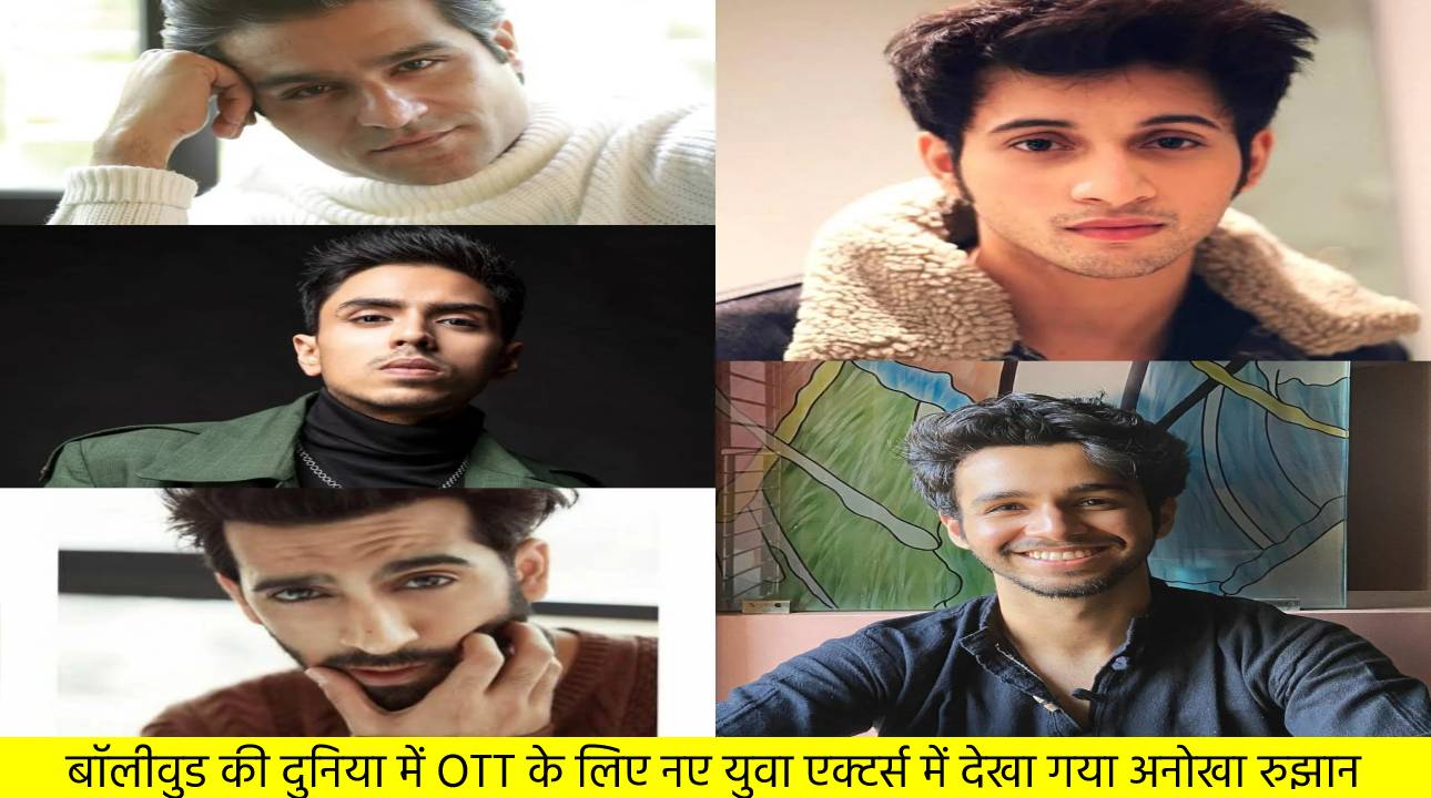 बॉलीवुड की