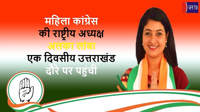 महिला कांग्रेस