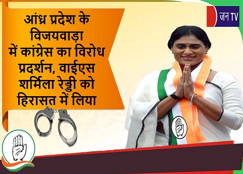 आंध्र प्रदेश