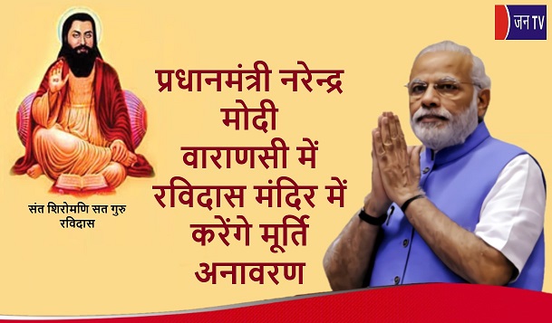 प्रधानमंत्री नरेन्द्र