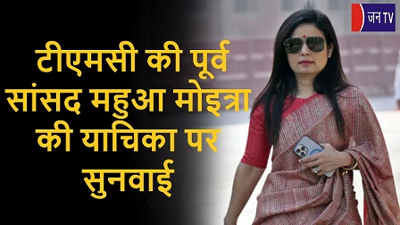 टीएमसी की