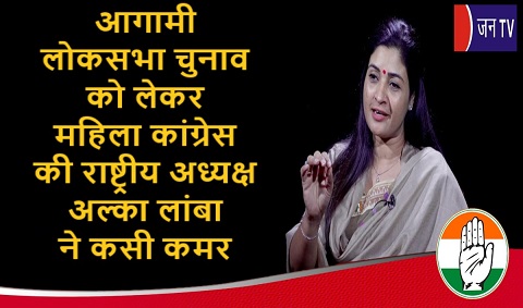आगामी लोकसभा