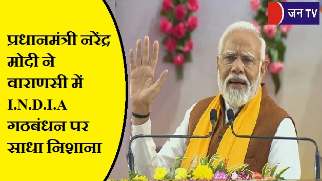प्रधानमंत्री नरेंद्र