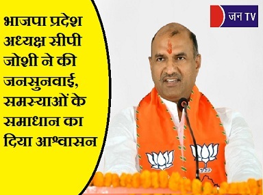 भाजपा प्रदेश
