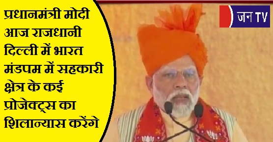 प्रधानमंत्री मोदी