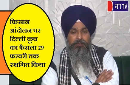 किसान आंदोलन