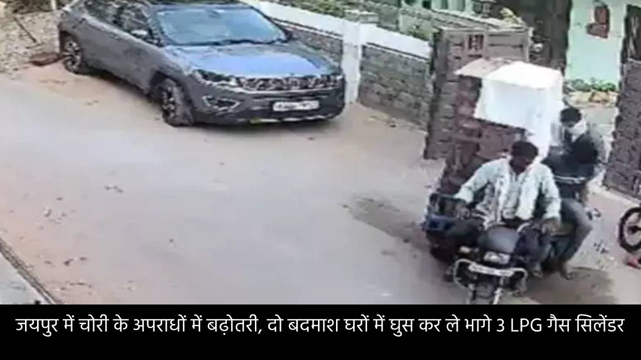 जयपुर में
