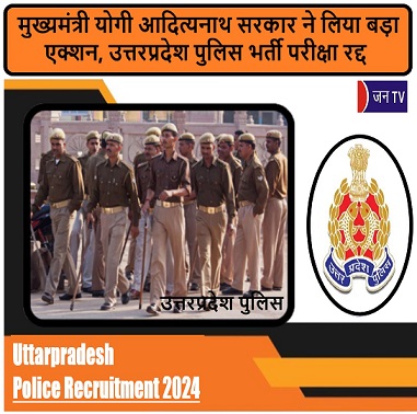 मुख्यमंत्री योगी