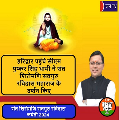 हरिद्वार पहुंचे