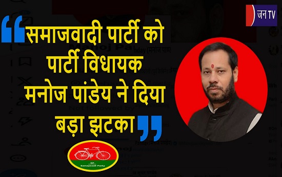 समाजवादी पार्टी