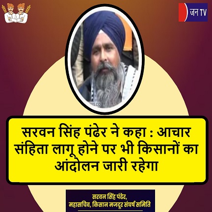 सरवन सिंह