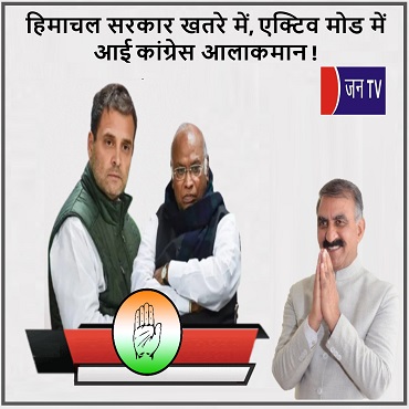 हिमाचल सरकार