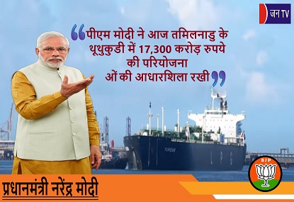 पीएम मोदी