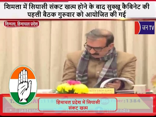 शिमला में