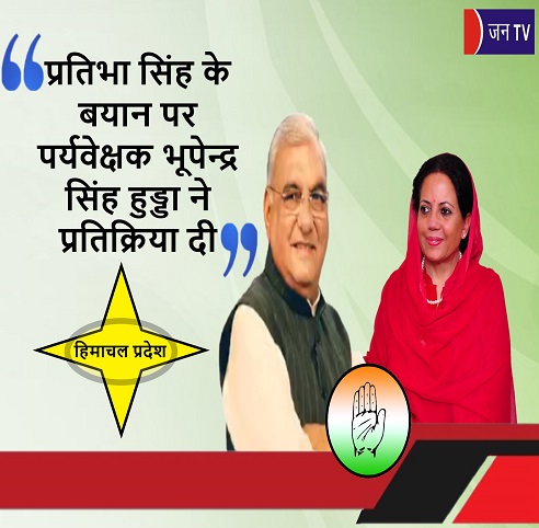 प्रतिभा सिंह
